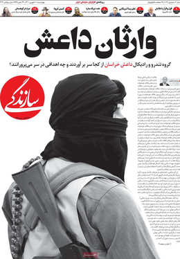 صفحه نخست روزنامه‌های کشور - چهارشنبه ۱۰ شهریور ۱۴۰۰