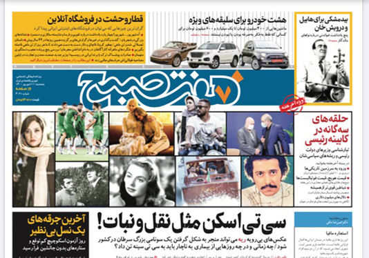 صفحه نخست روزنامه‌های کشور - پنجشنبه ۱۱ شهریور ۱۴۰۰