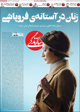 صفحه نخست روزنامه‌های کشور - یکشنبه ۱۴ شهریور ۱۴۰۰