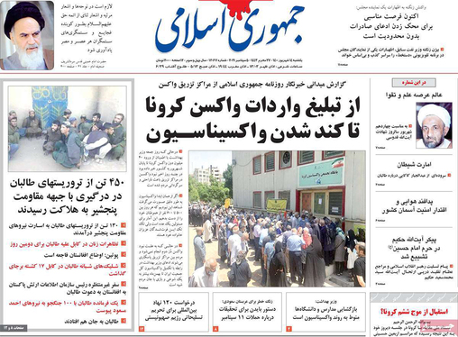 صفحه نخست روزنامه‌های کشور - یکشنبه ۱۴ شهریور ۱۴۰۰
