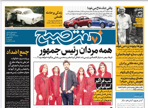 صفحه نخست روزنامه‌های کشور - دوشنبه ۱۵ شهریور ۱۴۰۰