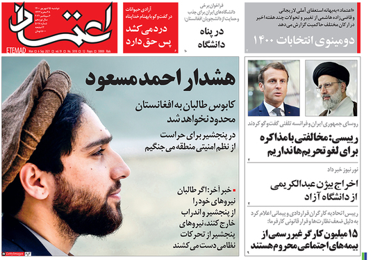 صفحه نخست روزنامه‌های کشور - دوشنبه ۱۵ شهریور ۱۴۰۰