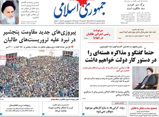 صفحه نخست روزنامه‌های کشور - دوشنبه ۱۵ شهریور ۱۴۰۰