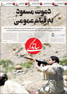 صفحه نخست روزنامه‌های کشور - سه‌شنبه ۱۶ شهریور ۱۴۰۰