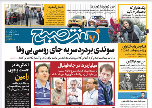 صفحه نخست روزنامه‌های کشور - چهارشنبه ۱۷ شهریور ۱۴۰۰
