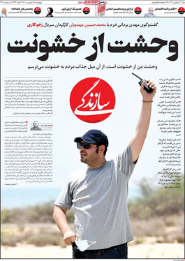 صفحه نخست روزنامه‌های کشور - پنجشنبه ۱۸ شهریور ۱۴۰۰