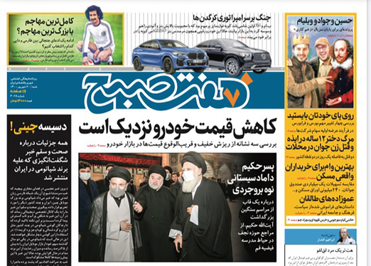 صفحه نخست روزنامه‌های کشور - شنبه ۲۰ شهریور ۱۴۰۰