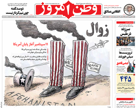 صفحه نخست روزنامه‌های کشور - شنبه ۲۰ شهریور ۱۴۰۰