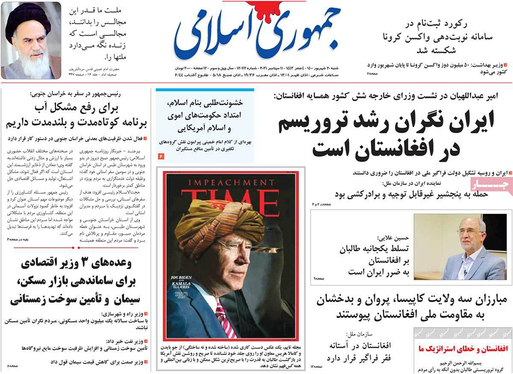 صفحه نخست روزنامه‌های کشور - شنبه ۲۰ شهریور ۱۴۰۰