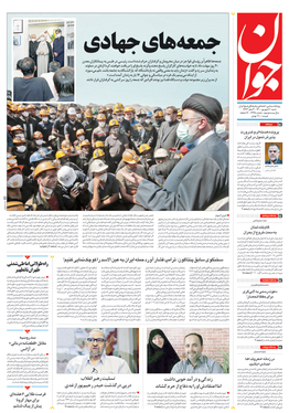 صفحه نخست روزنامه‌های کشور - شنبه ۲۰ شهریور ۱۴۰۰
