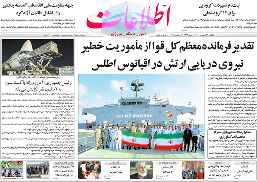 صفحه نخست روزنامه‌های کشور - یکشنبه ۲۱ شهریور ۱۴۰۰