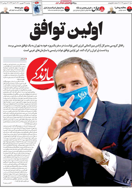 صفحه نخست روزنامه‌های کشور - دوشنبه ۲۲ شهریور ۱۴۰۰