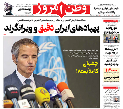 صفحه نخست روزنامه‌های کشور - دوشنبه ۲۲ شهریور ۱۴۰۰