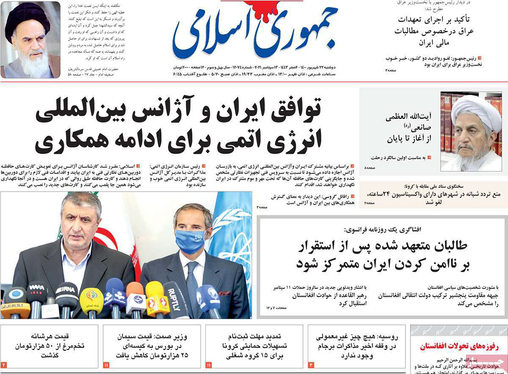 صفحه نخست روزنامه‌های کشور - دوشنبه ۲۲ شهریور ۱۴۰۰