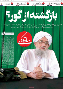 صفحه نخست روزنامه‌های کشور - سه‌شنبه ۲۳ شهریور ۱۴۰۰