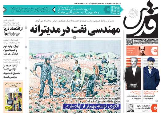 صفحه نخست روزنامه‌های کشور - سه‌شنبه ۲۳ شهریور ۱۴۰۰