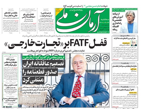 صفحه نخست روزنامه‌های کشور - سه‌شنبه ۲۳ شهریور ۱۴۰۰