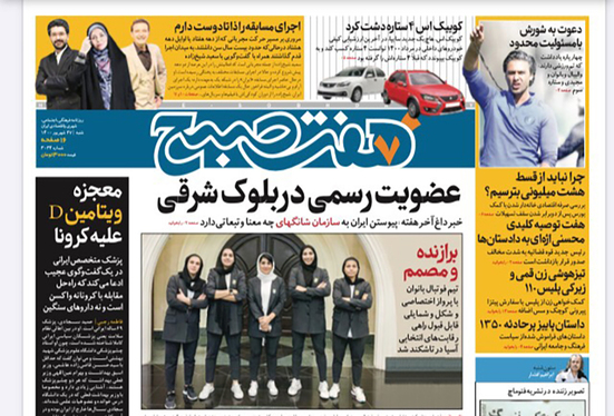صفحه نخست روزنامه‌های کشور - شنبه ۲۷ شهریور ۱۴۰۰