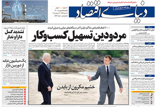 صفحه نخست روزنامه‌های کشور - یکشنبه ۲۸ شهریور ۱۴۰۰
