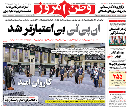 صفحه نخست روزنامه‌های کشور - یکشنبه ۲۸ شهریور ۱۴۰۰