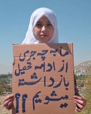 من بدون خواهرم به مکتب نمی‌روم | اعتراض مجازی به بسته بودن درب مدرسه به روی دختران افغان + عکس
