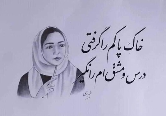 من بدون خواهرم به مکتب نمی‌روم | اعتراض مجازی به بسته بودن درب مدرسه به روی دختران افغان + عکس