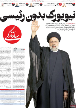 صفحه نخست روزنامه‌های کشور - دوشنبه ۲۹ شهریور ۱۴۰۰