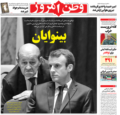 صفحه نخست روزنامه‌های کشور - دوشنبه ۲۹ شهریور ۱۴۰۰