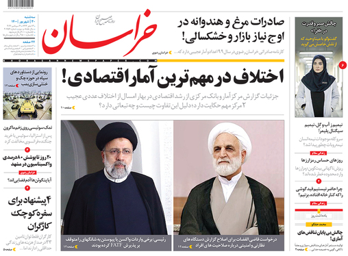 صفحه نخست روزنامه‌های کشور - سه‌شنبه ۳۰ شهریور ۱۴۰۰