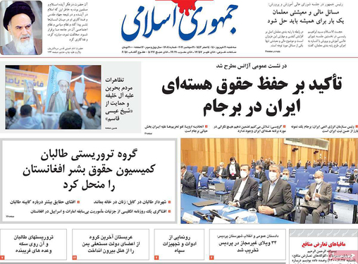 صفحه نخست روزنامه‌های کشور - سه‌شنبه ۳۰ شهریور ۱۴۰۰
