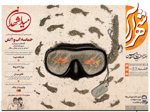 صفحه نخست روزنامه‌های کشور - چهارشنبه ۳۱ شهریور ۱۴۰۰