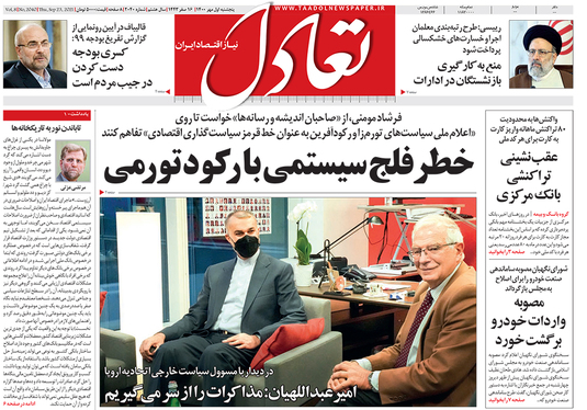 صفحه نخست روزنامه‌های کشور - پنجشنبه ۱ مهر ۱۴۰۰