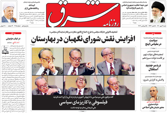 صفحه نخست روزنامه‌های کشور - شنبه ۳ مهر ۱۴۰۰