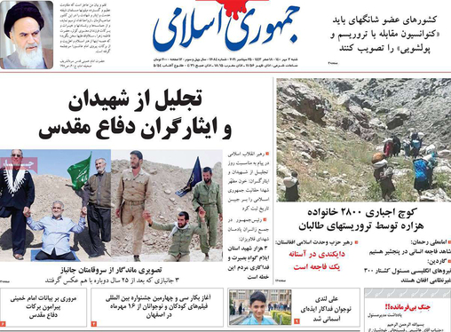 صفحه نخست روزنامه‌های کشور - شنبه ۳ مهر ۱۴۰۰
