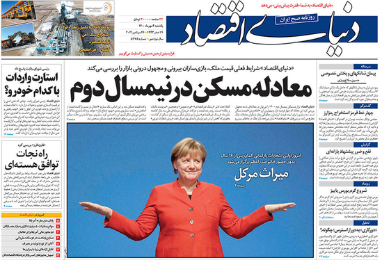 صفحه نخست روزنامه‌های کشور - یکشنبه ۴ مهر ۱۴۰۰