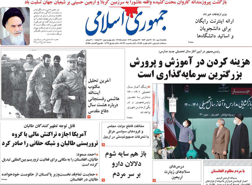 صفحه نخست روزنامه‌های کشور - یکشنبه ۴ مهر ۱۴۰۰