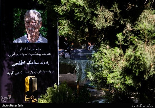 مراسم خاکسپاری «سیامک اطلسی» در قطعه هنرمندان + فیلم و تصاویر