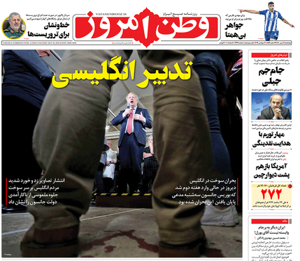 صفحه نخست روزنامه‌های کشور - پنجشنبه ۸ مهر ۱۴۰۰