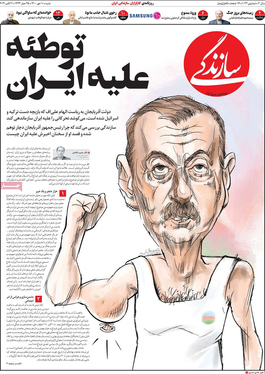 صفحه نخست روزنامه‌های کشور - شنبه ۹ مهر ۱۴۰۰