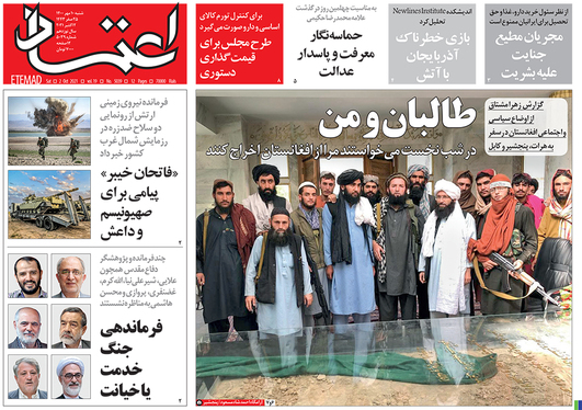 صفحه نخست روزنامه‌های کشور - شنبه ۹ مهر ۱۴۰۰