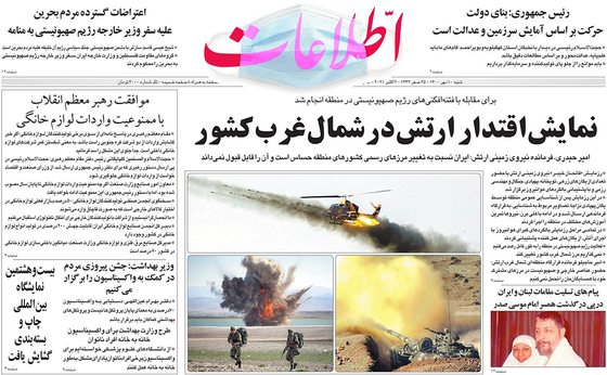 صفحه نخست روزنامه‌های کشور - شنبه ۹ مهر ۱۴۰۰