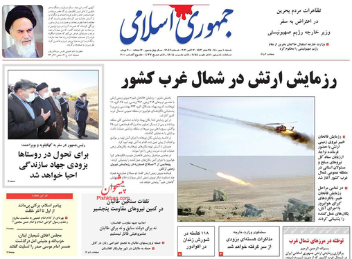 صفحه نخست روزنامه‌های کشور - شنبه ۹ مهر ۱۴۰۰