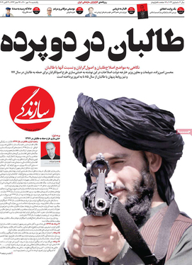 صفحه نخست روزنامه‌های کشور - یکشنبه ۱۱ مهر ۱۴۰۰