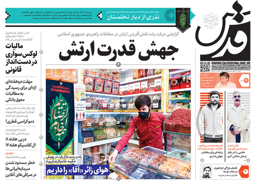 صفحه نخست روزنامه‌های کشور - یکشنبه ۱۱ مهر ۱۴۰۰