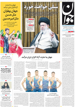 صفحه نخست روزنامه‌های کشور - دوشنبه ۱۲ مهر ۱۴۰۰