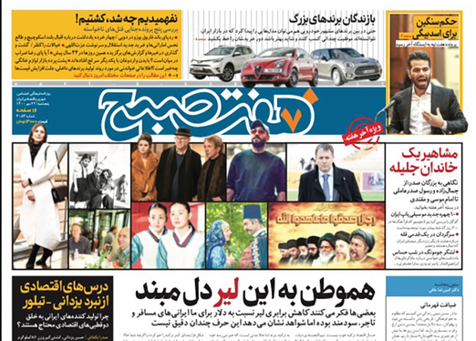 صفحه نخست روزنامه‌های کشور - پنجشنبه ۲۲ مهر ۱۴۰۰