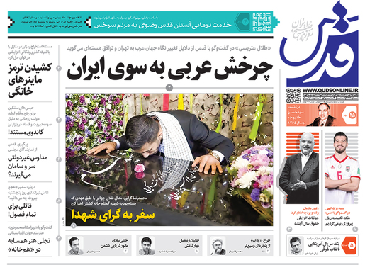 صفحه نخست روزنامه‌های کشور - یکشنبه ۲۵ مهر ۱۴۰۰