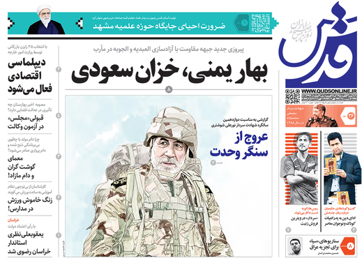 صفحه نخست روزنامه‌های کشور - دوشنبه ۲۶ مهر ۱۴۰۰