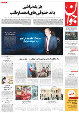 صفحه نخست روزنامه‌های کشور - چهارشنبه ۲۸ مهر ۱۴۰۰
