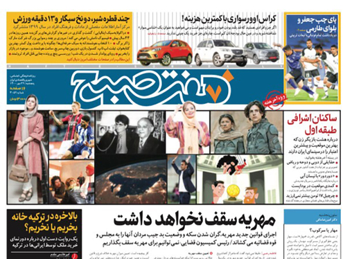 صفحه نخست روزنامه‌های کشور - پنجشنبه ۲۹ مهر ۱۴۰۰